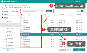 如何恢复已删除的笔记