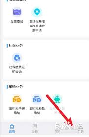 如何注销江苏税务