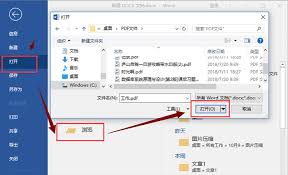 如何将PDF转化为word
