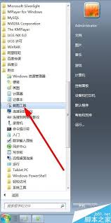 win7系统如何截图