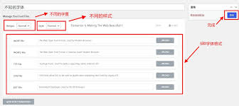 Elementor如何添加自定义字体
