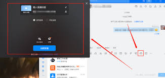 如何在钉钉开直播授课