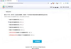 腾讯QQ好友恢复官网在哪