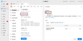 如何修改钉钉员工位置打卡设置
