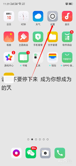 oppo手机如何设置屏幕使用时间