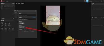 抖音直播伴侣如何将电脑摄像头设置成竖屏