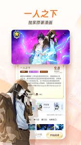 腾讯动漫如何更改软件名称