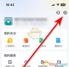 幸福里app怎么关闭推送通知