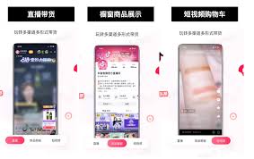 抖音达人带货如何开通店铺功能