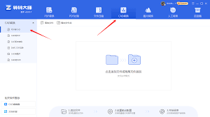 电脑如何将pdf转为cad