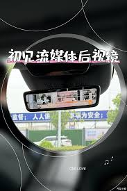 流媒体后视镜能否刷机