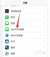 Facetime如何关闭个人摄像头