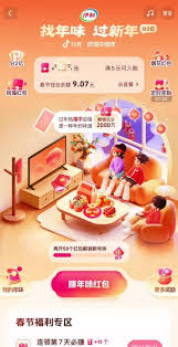 抖音过年红包如何快速叠加领取