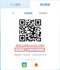 江苏智慧人社如何操作