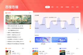 如何通过百度搜热点资源视频