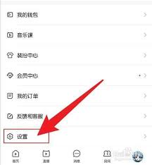 唱鸭如何查看自己拉黑的人