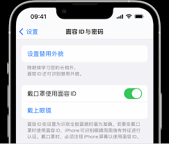 iPhone口罩解锁如何设置