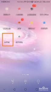 58同城如何绑定手机号