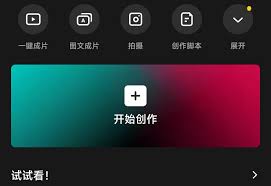 剪映如何添加字幕配音