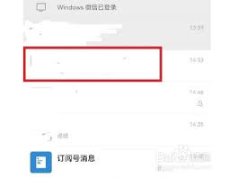 如何删除微信群公告图片