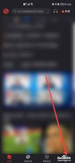 凤凰新闻如何取消提醒