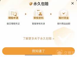 交易猫如何办理包赔