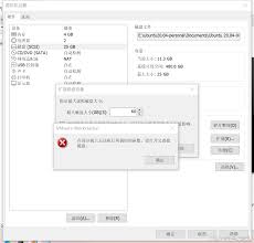 vmware无法扩大磁盘容量怎么办