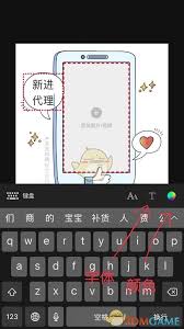 天天向商字体如何修改