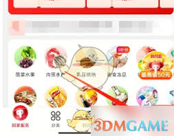 大润发优鲜如何购买购物金