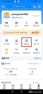 如何开通知乎付费咨询