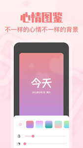 情侣必备纪念日倒计时软件是什么