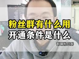 抖音粉丝群最多容纳人数是多少