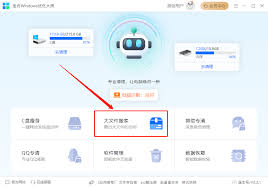 Windows优化大师如何设置直接删除文件
