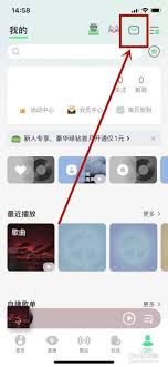 QQ音乐如何查看总共听歌次数