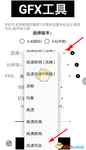 gfx工具箱改不了画质的原因