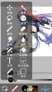 爱笔思画x魔棒如何进行抠图