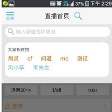 YY语音如何搜索频道