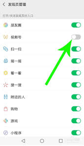 如何关闭视频号这个功能