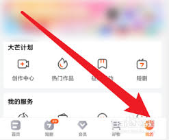 芒果TV如何查看农场