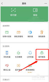 如何查询健康码的出行轨迹
