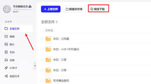 夸克网盘怎样用磁力链接