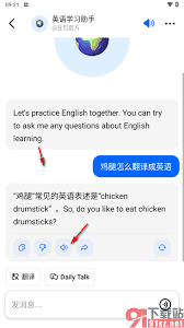 如何利用豆包app学英语