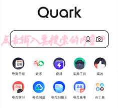 夸克ai搜索怎么关闭