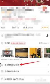 美团外卖怎么看商家营业资质