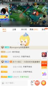 斗鱼直播怎么投屏到电视