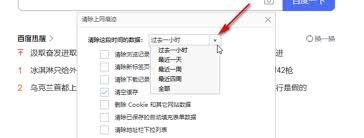 360极速浏览器关闭时如何清除浏览数据