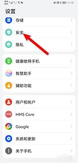 华为p70如何打开安装未知应用权限