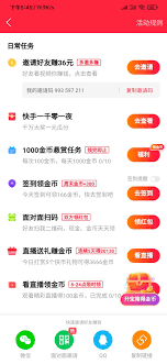 快手极速版怎么签到