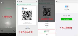 微信粉丝群能不能发布二维码