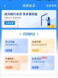 铁路畅行功能怎么在铁路12306使用